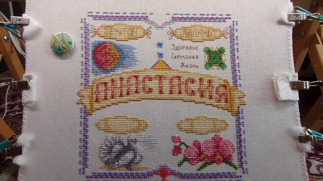 Именной оберег от Панны. смотреть онлайн