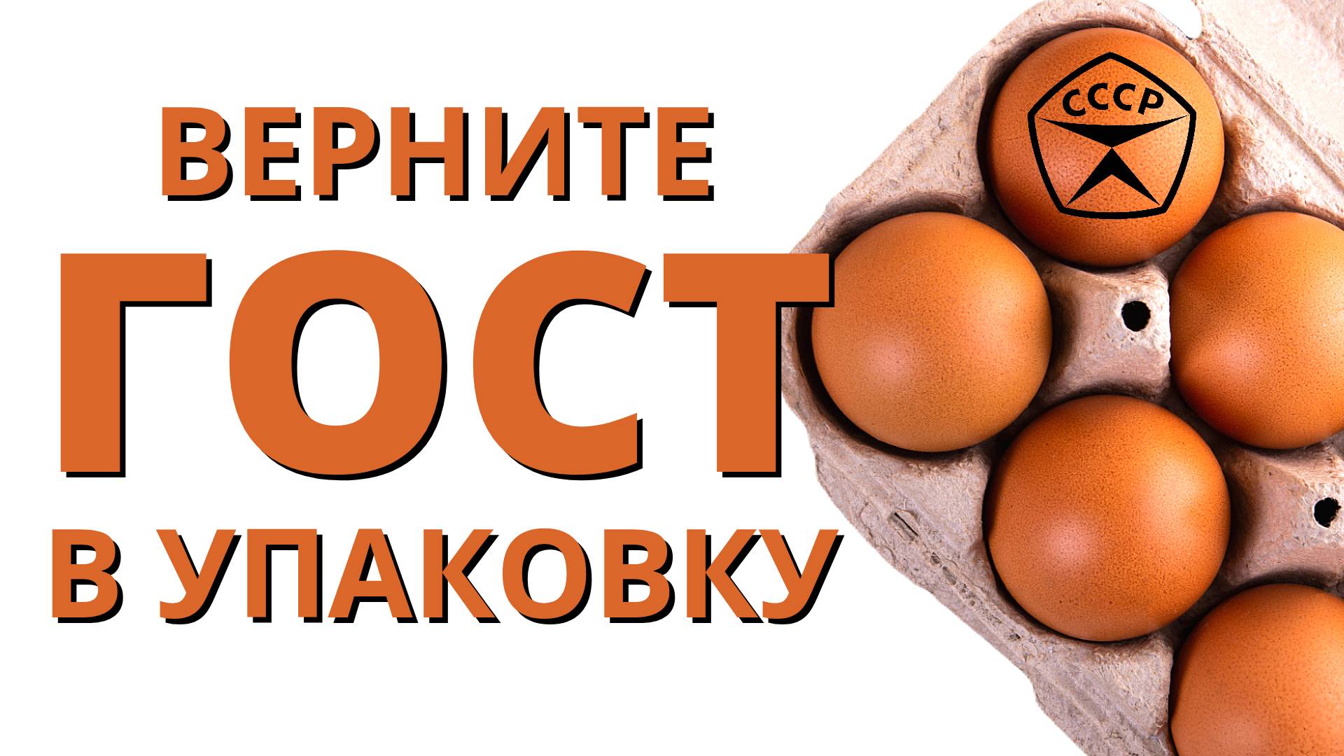 Махинации вокруг веса упаковок. смотреть онлайн