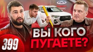 Китайский автохлам CHERY /  Дилер vs покупателя / Пытаемся вернуть помойку на колёсах