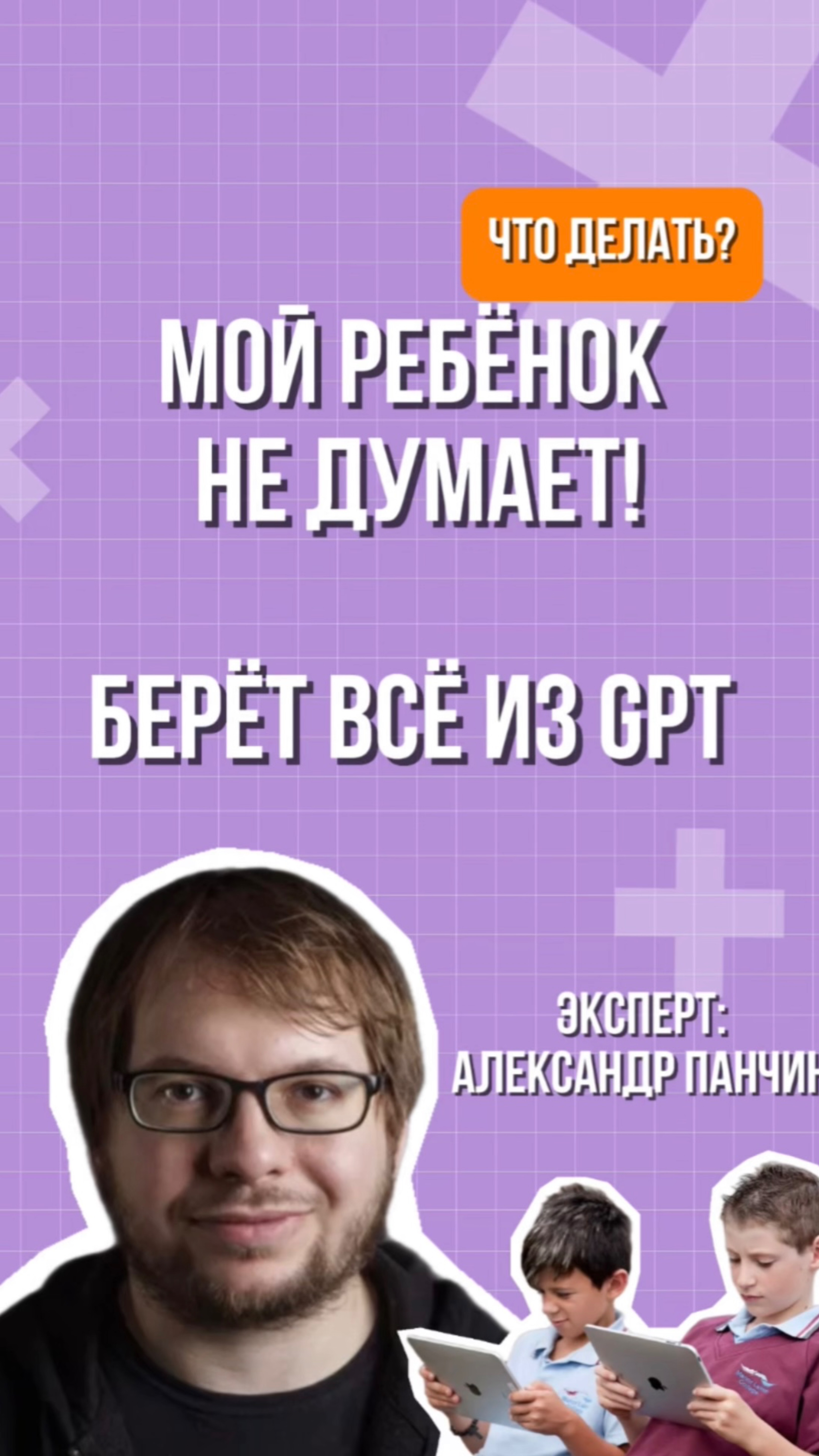 «Пифагоровы штаны» — с нами ваш ребенок полюбит математику! смотреть онлайн