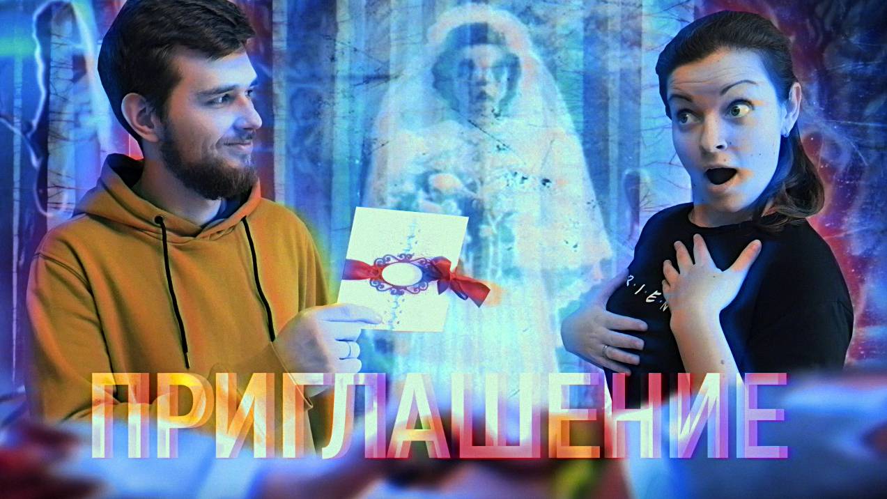 5 серия - Darkwood // Приглашение на свадьбу. Они нас ждали!