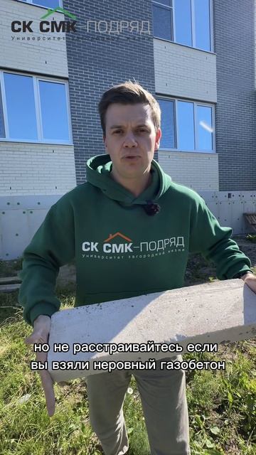 Какой газоблок выбрать в 2025 году? #газобетон #строительстводомов #домизгазобетона смотреть онлайн