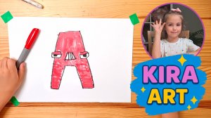 Как нарисовать букву А | АЛФАВИТ ЛОР! | Рисование для детей с Кирой 🎨