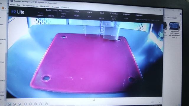 Процесс печати 3D-принтера F2 Lite смотреть онлайн