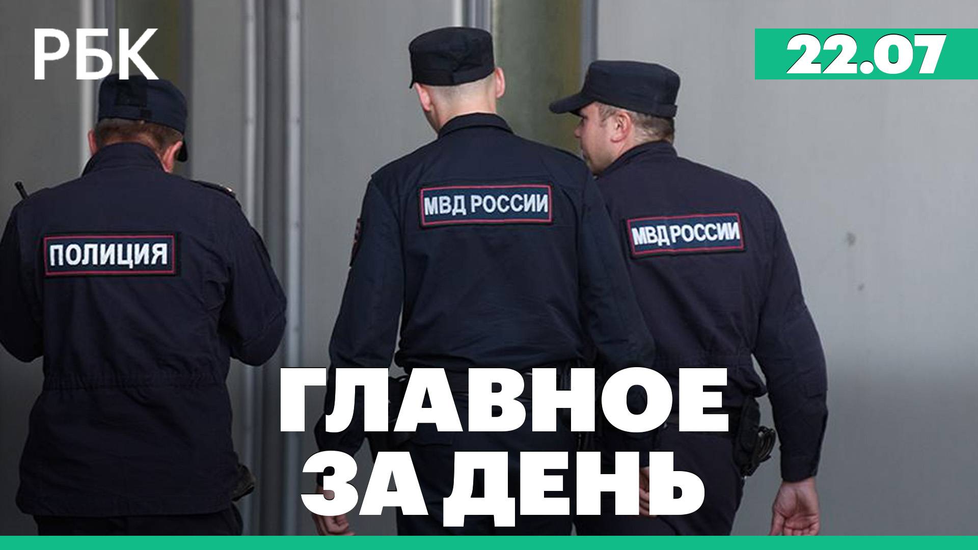 Обыски в редакции Baza. Незаконный поиск в интернете