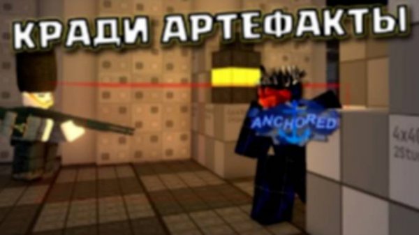 Я НИЧЕГО НЕ ПОНИМАЮ В ЭТОЙ ИГРЕ!!!!! B.I.A.S.T BREAK IN AND STEAL THINGZ РОБЛОКС ROBLOX
