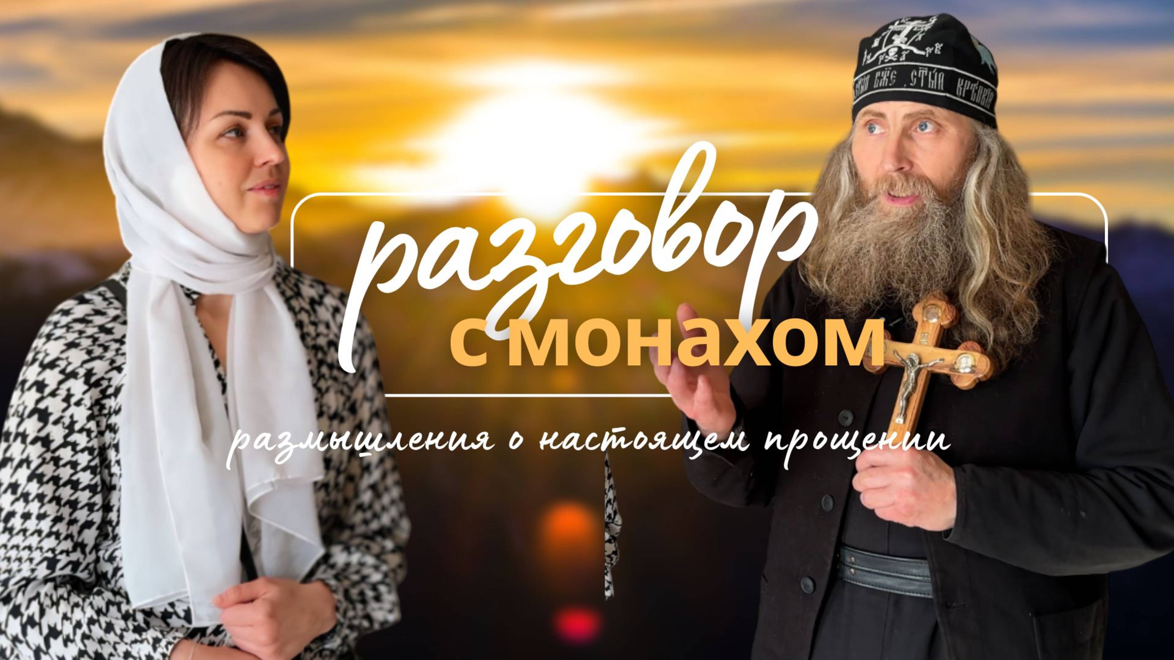 Ударили по левой щеке - подставь правую? Как не впускать зло в своё сердце? смотреть онлайн