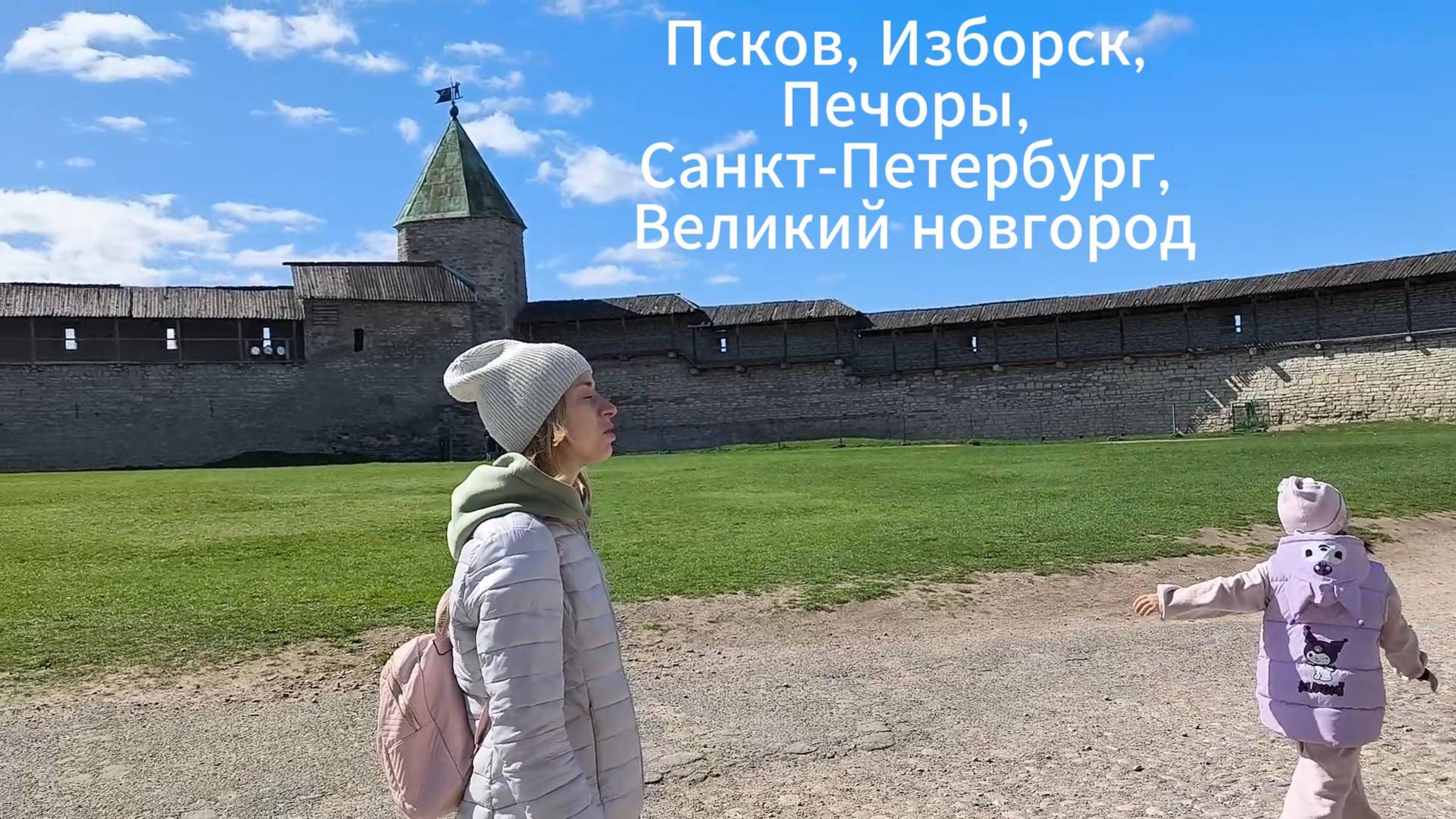 Северо-Запад майские