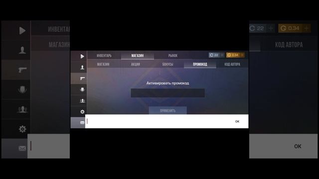 Самые крутые промокоды на standoff 2