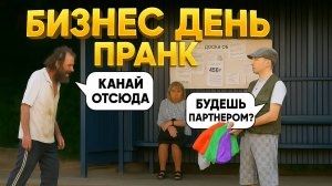 Цитаты бизнес-гения из деревни: продавал пакеты, искал инвесторов / Пранк на улице
