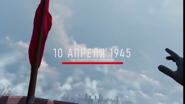 Разработка VR туров | Технологии VR для бизнеса | VR панорама - Неприступный Кенигсберг в VR