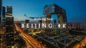 Прогулка по столице Китая-Пекину  в 4 К. Beijing walking tour 4k , The capital of China.