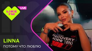 LINNA - Потому Что Люблю (LIKE LIVE)