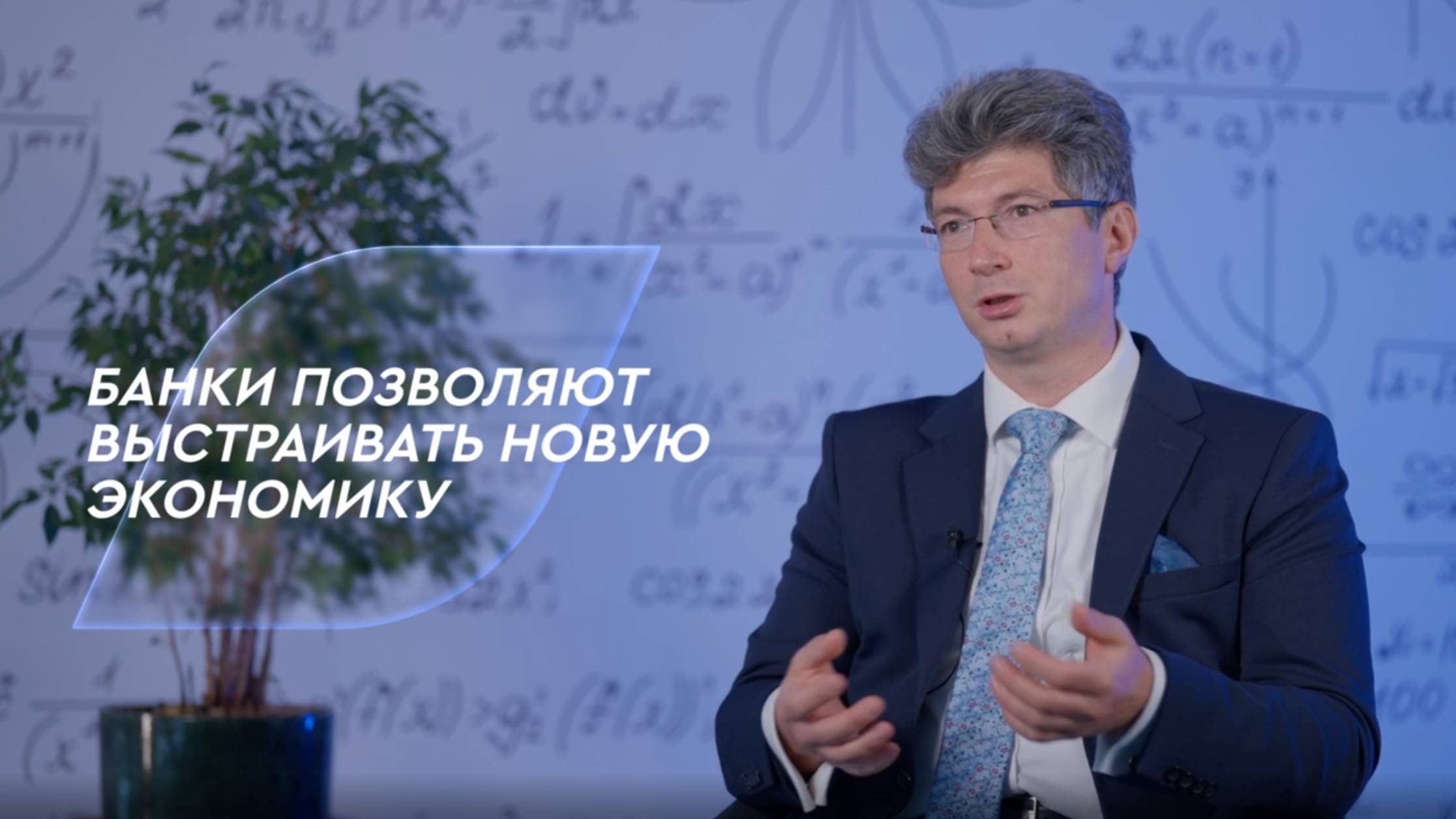 Прогноз футуролога: о трансформации экономики, банков и их сотрудников смотреть онлайн