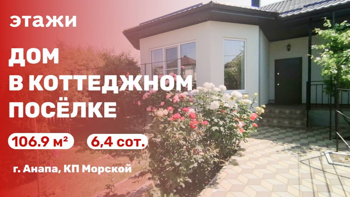 Дом в коттеджном посёлке