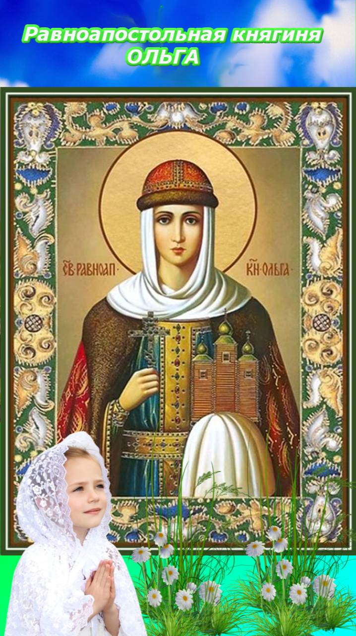 Ольга смотреть онлайн