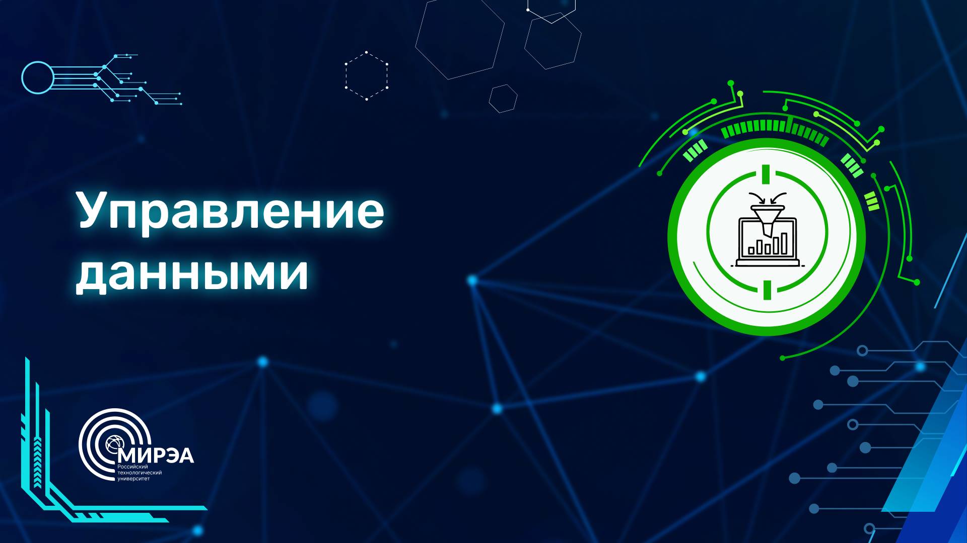 09.03.03 Управление данными Имангазиева Алина Эльнаровна смотреть онлайн