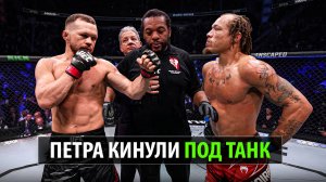 Петра Яна Сливают? Бой Пётр Ян VS Маркус Макги UFC Абу-Даби / Разбор Боя и Прогноз