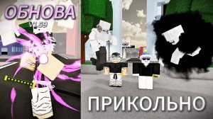 ЮТА ВЫХОДИТ НА НОВЫЙ УРОВЕНЬ! (V1.59 Измен. Юту Оккоцу / Новый блок)