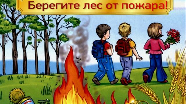 Безопасность детей летом презентация смотреть онлайн