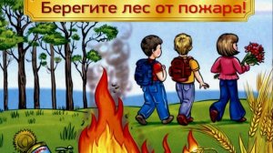 Безопасность детей летом презентация