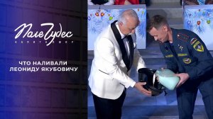 Что наливали Леониду Якубовичу? Самые яркие моменты шоу "Поле чудес" сезона 2024/25