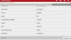 X-Diag Pro сервисная функция развода колодок на базе Chery Tiggo7 Pro Max. ЧАСТЬ 1
