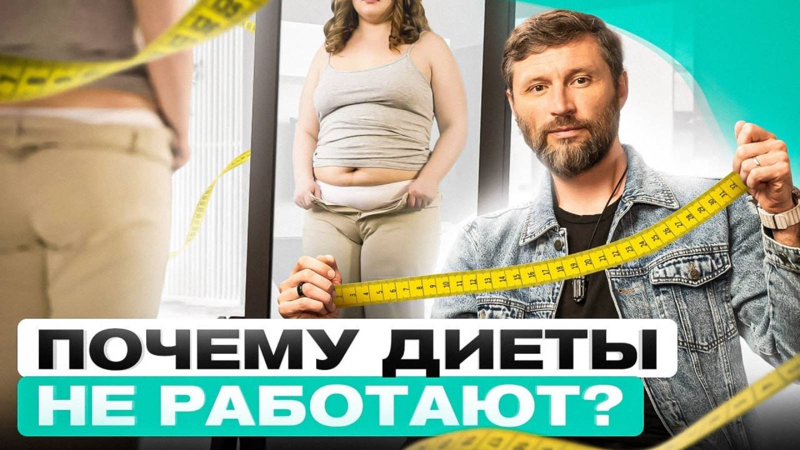 Самая частая причина из-за которой у вас никак НЕ получается похудеть смотреть онлайн