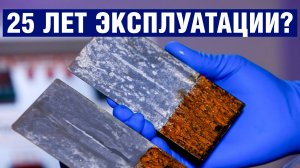 25 лет защиты от коррозии — маркетинг или факт? Испытания ЛКМ по ГОСТ в камере соляного тумана