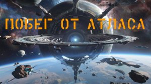 No Man's Sky помощь новым Друзьям