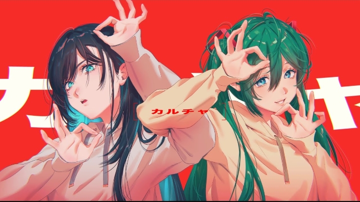 [Tsumiki ft. Ado, Hatsune Miku] Culture смотреть онлайн