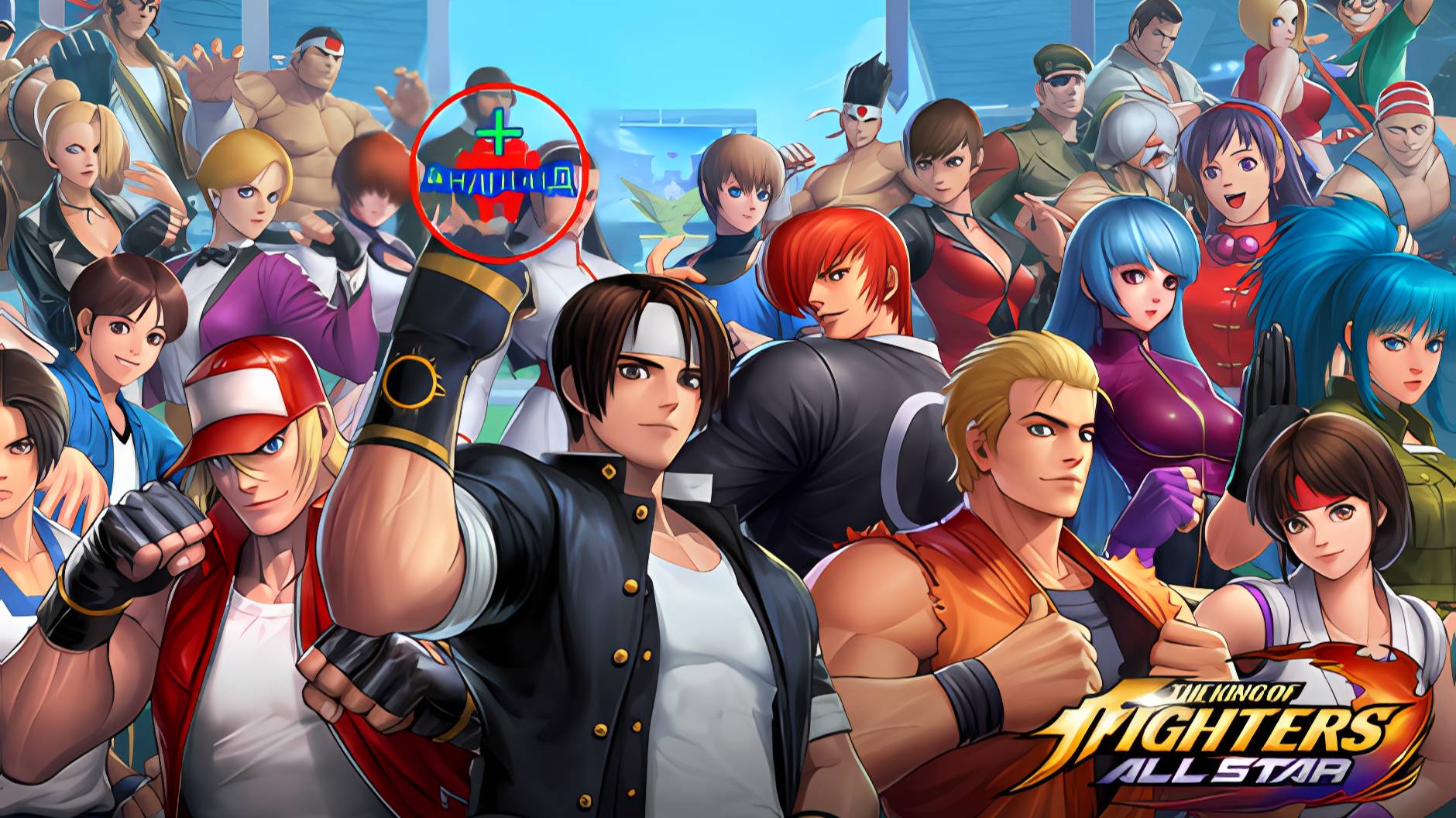 KOF ALLSTAR-The King of Fighters ALLSTAR игра для Android🔘🔵🔴 🅰🅽🅳🆁🅾🅸🅳🅿🅻🆄🆂👹#KOFALLSTART смотреть онлайн