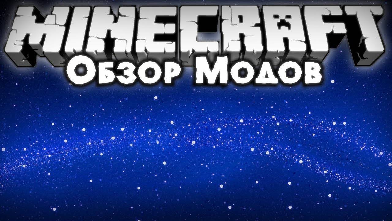 мод на уменьшение и на пиксели в майнкрафт! + обзор и загрузка смотреть онлайн