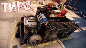 Тирс - Теперь Ещё Круче - Мечта Снайпера - Crossout