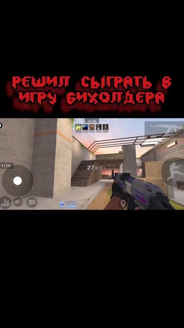 Игры Бихолдера смотреть онлайн
