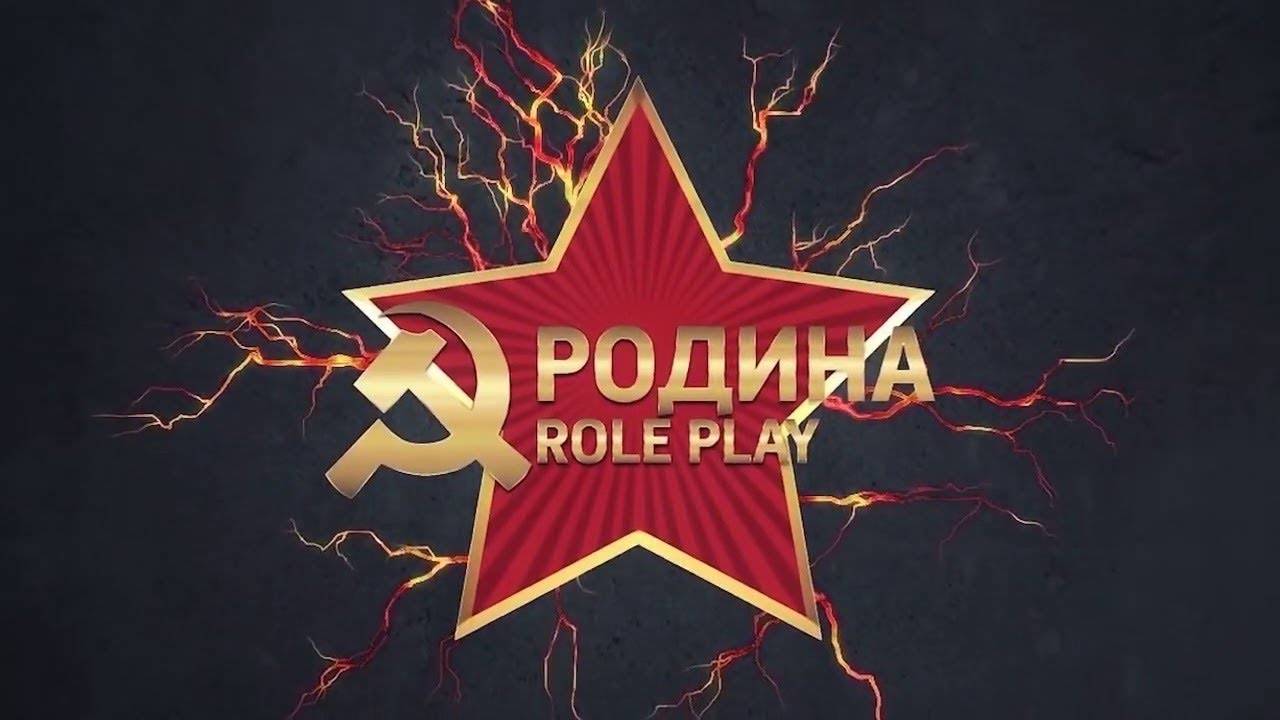 Обзор "Летнего обновления" на проекте Rodina RP. смотреть онлайн