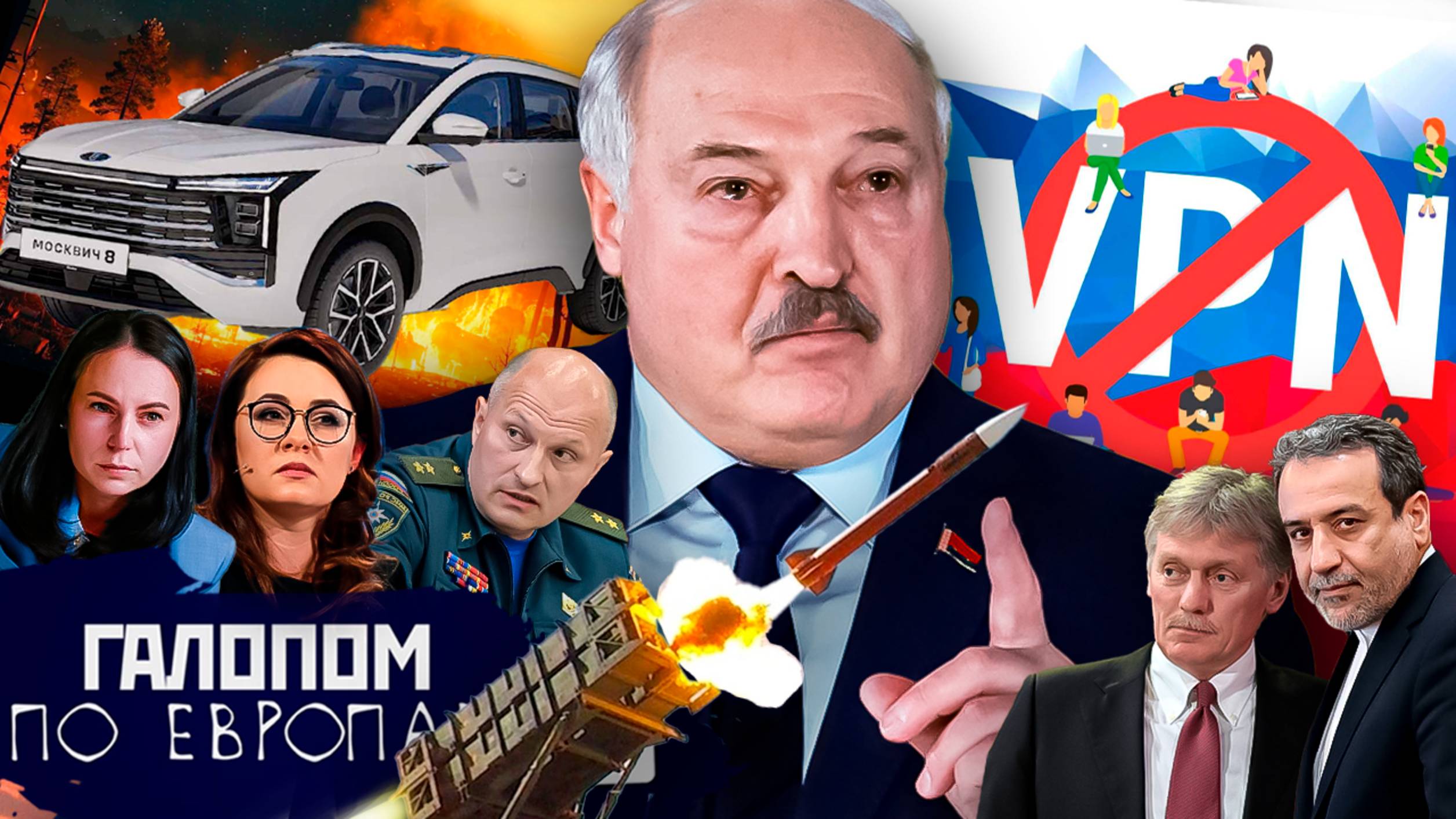 Пришли на Baza? Бурить и бурить, Штраф-контент и VPN // Галопом по Европам #1445