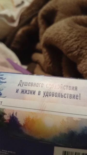 Что мне подарили смотреть онлайн