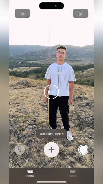 Как узнать свой рост с iPhone смотреть онлайн