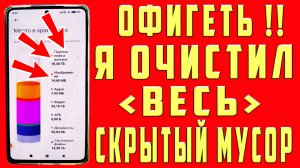 КАК ОЧИСТИТЬ ПАМЯТЬ АНДРОИД КАК ОЧИСТИТЬ ПАМЯТЬ ТЕЛЕФОНА КАК ОЧИСТИТЬ КЭШ ТЕЛЕФОНА