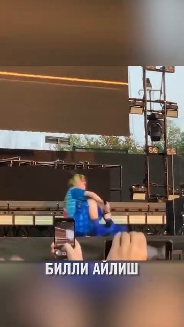 Неловкие ПАДЕНИЯ звезд! #звезды #падения #концерты #музыка #песни #юмор #звездыпадают #shorts смотреть онлайн