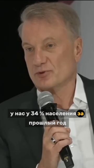 Зарплаты упали у 41% населения у 11% не выросли откровение Грефа #зарплата #доход #кризис #экономика смотреть онлайн