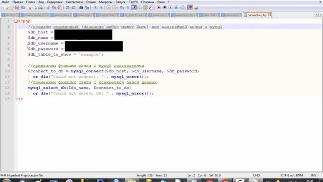 Урок 7. Основы работы с PHP смотреть онлайн