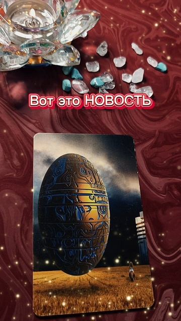 Не ждите🔥 Всё придет вовремя само🌈 смотреть онлайн