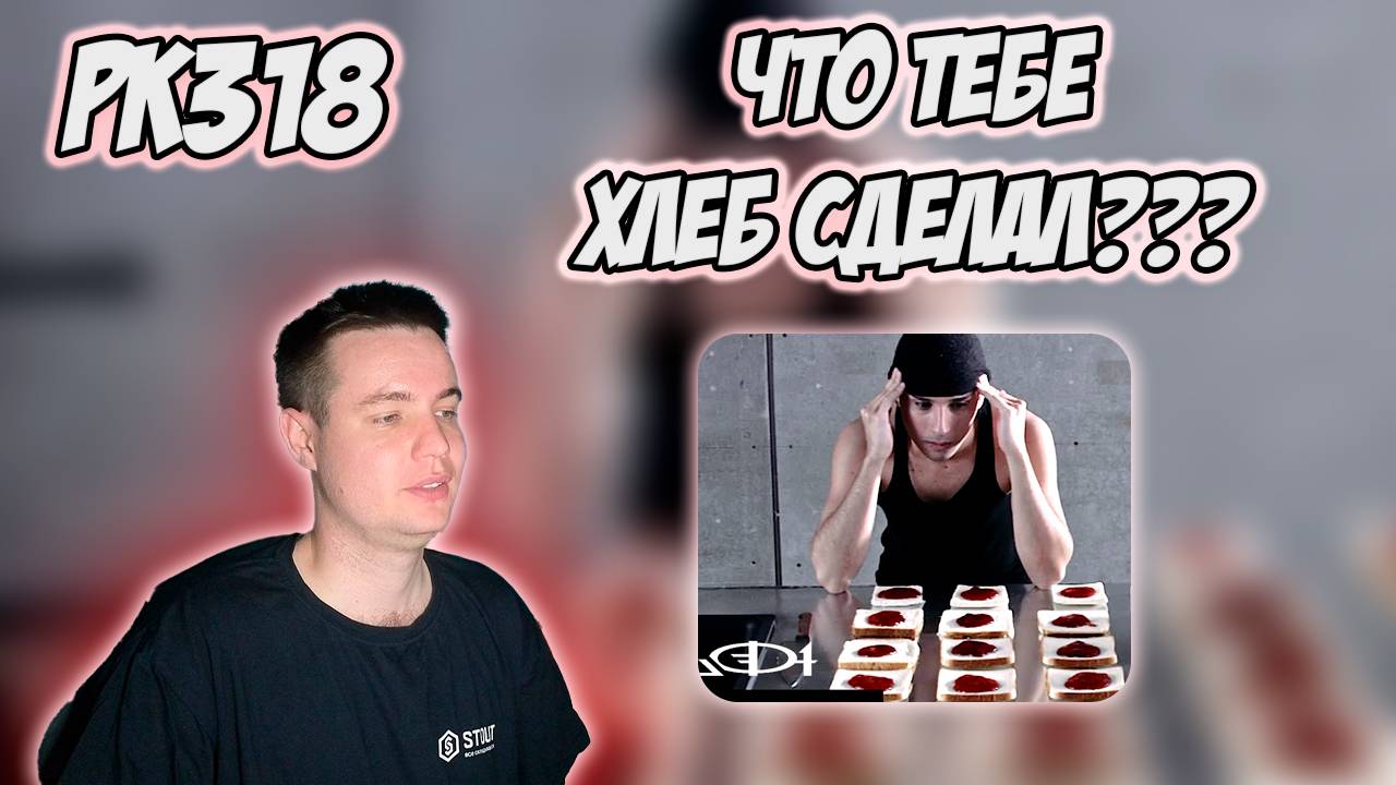 РЕАКЦИЯ НА КЛИП SLAVA MARLOW - " МАНИЯ " смотреть онлайн