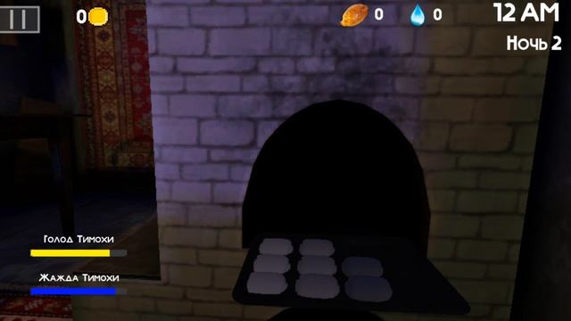 Играем в пять ночей с тимохой 2  1-2ночь