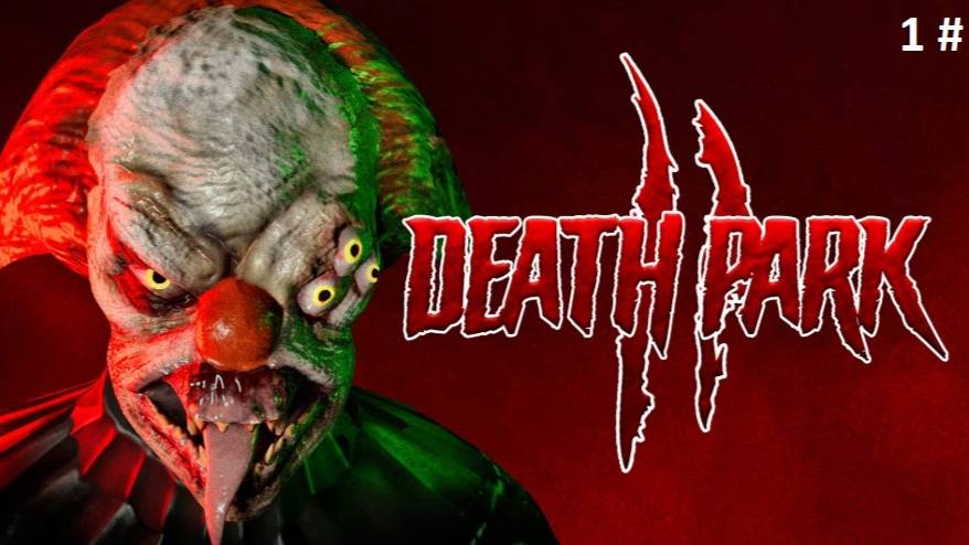 Прохождение Death Park 2 1 # (Теперь можно гонять клоуна из пушек) смотреть онлайн