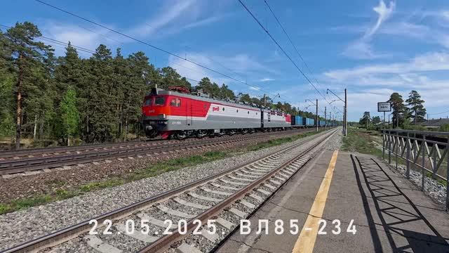 ВЛ85-234 смотреть онлайн