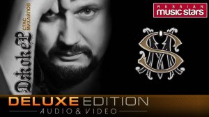 Стас Михайлов - Джокер