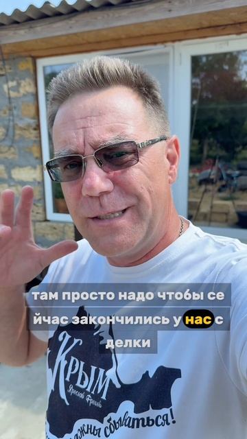 Доброго утра из Крыма с Ярославом Фроловым смотреть онлайн